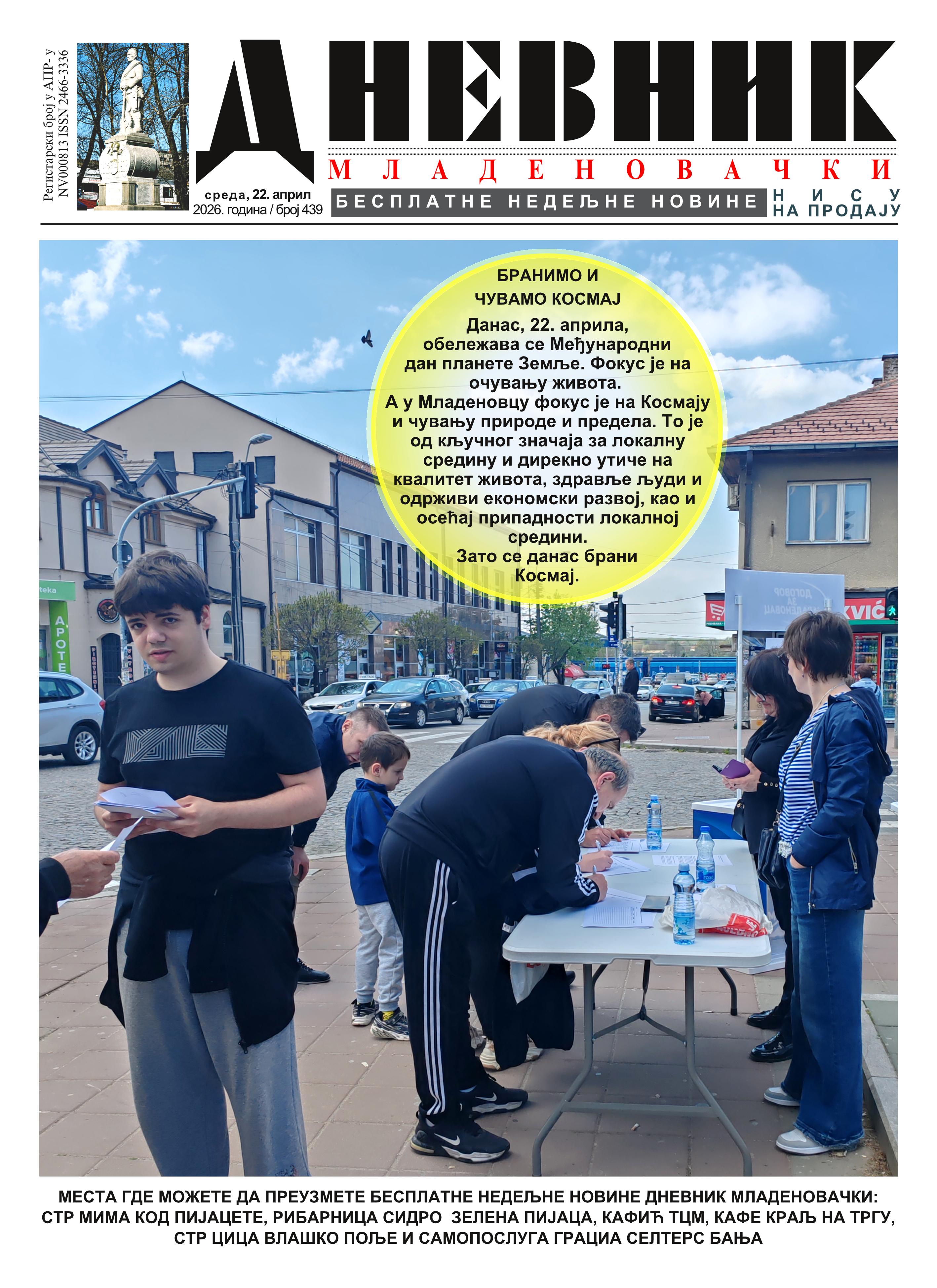 dnevnik mladenovacki